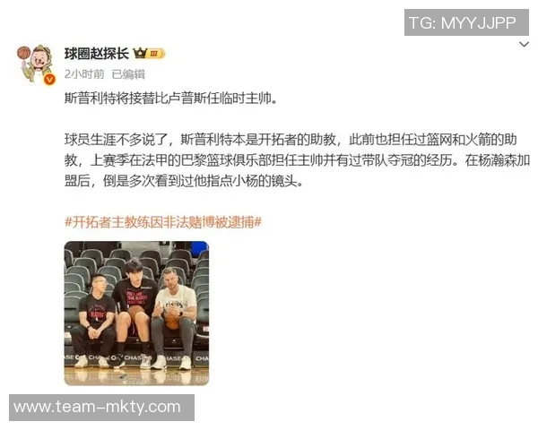 媒体人分析开拓者战绩回暖斯普利特对杨瀚森使用愈加谨慎